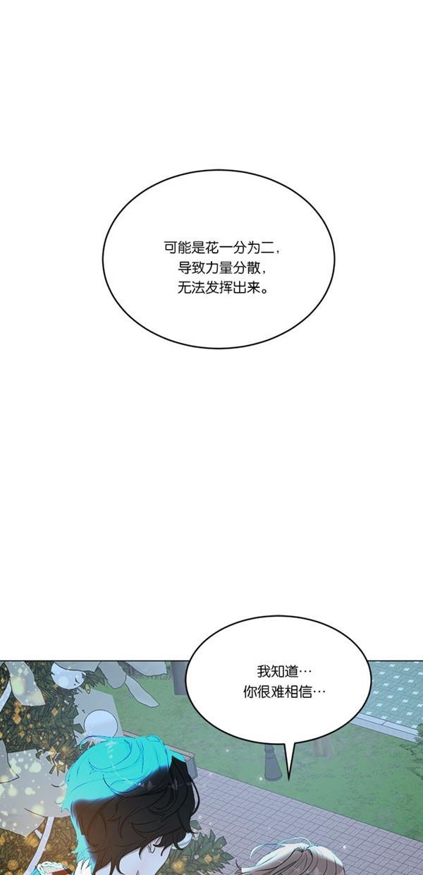 血族之花韩漫全集-[第二季] 第18话无删减无遮挡章节图片 