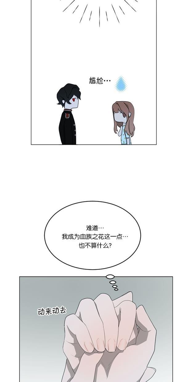 血族之花韩漫全集-[第二季] 第18话无删减无遮挡章节图片 