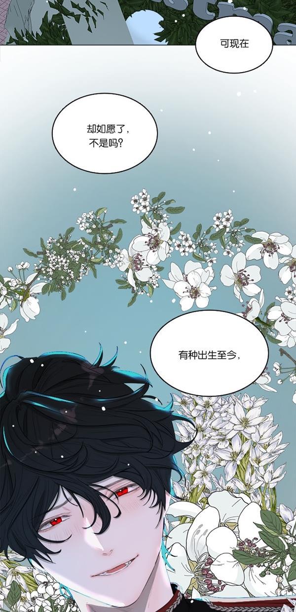 血族之花韩漫全集-[第二季] 第18话无删减无遮挡章节图片 