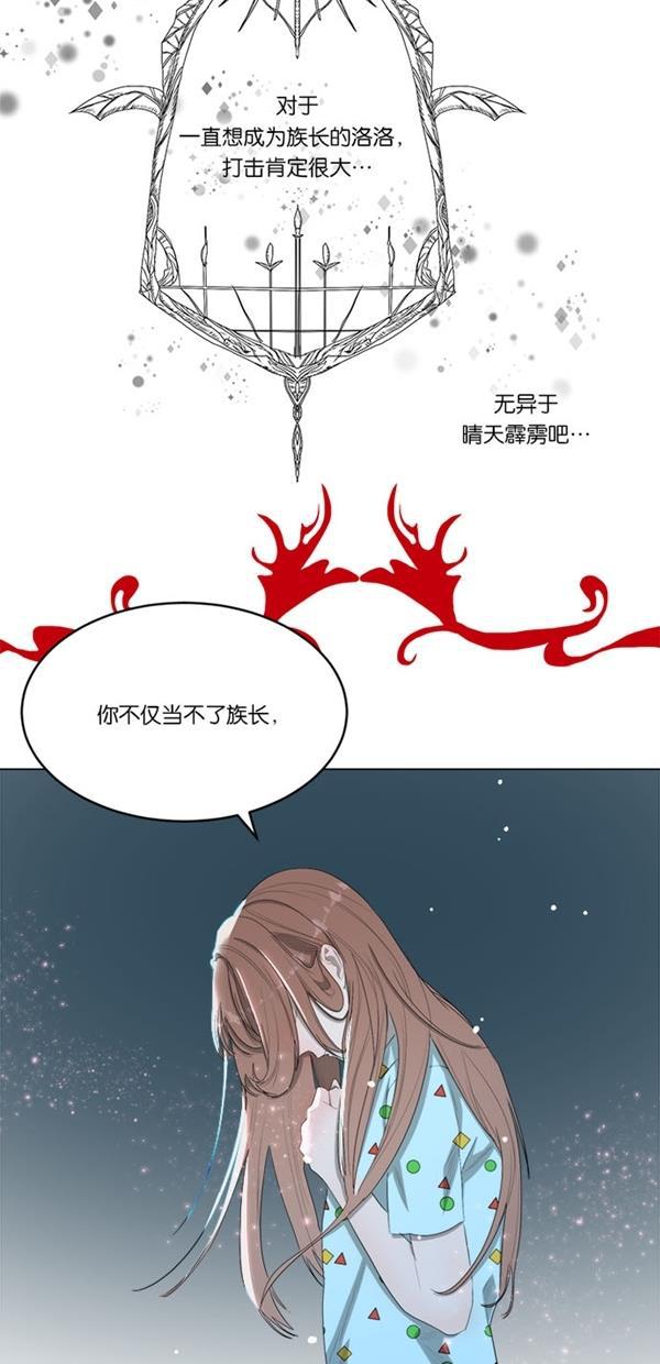 血族之花韩漫全集-[第二季] 第18话无删减无遮挡章节图片 