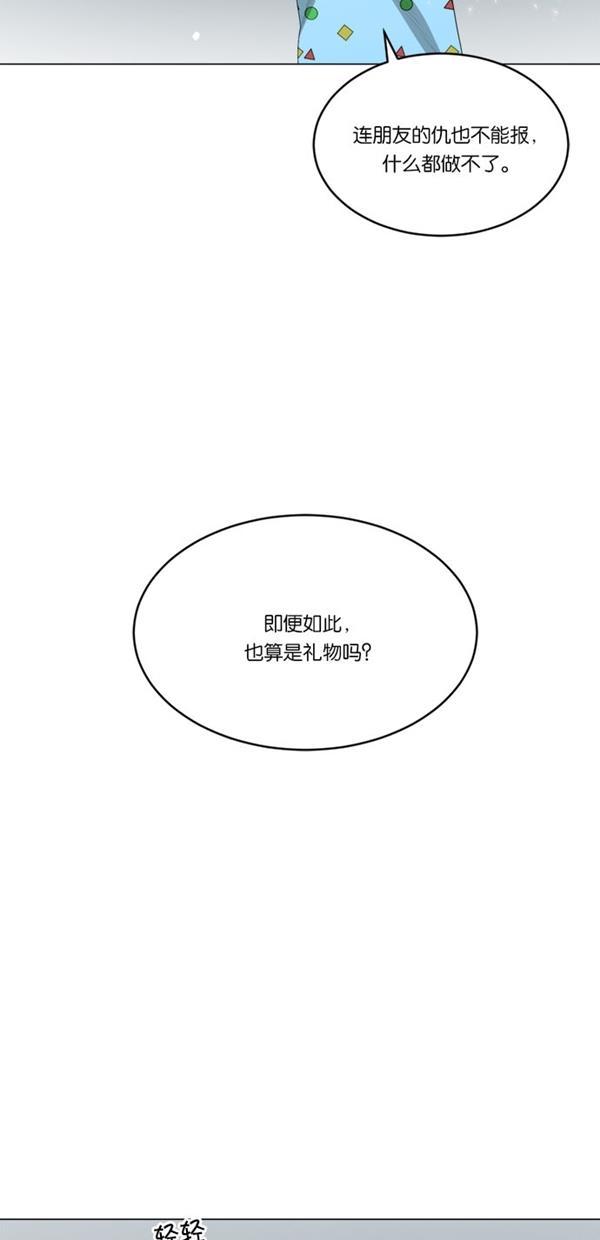 血族之花韩漫全集-[第二季] 第18话无删减无遮挡章节图片 