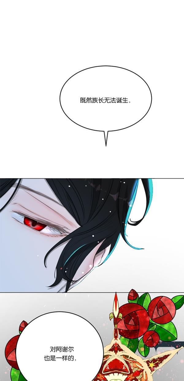 血族之花韩漫全集-[第二季] 第18话无删减无遮挡章节图片 