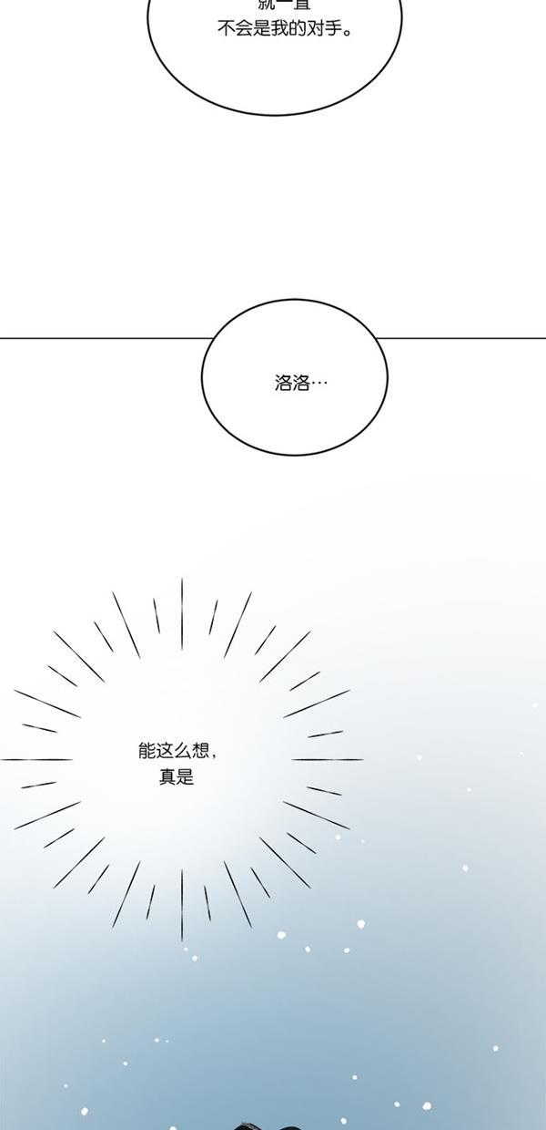 血族之花韩漫全集-[第二季] 第18话无删减无遮挡章节图片 
