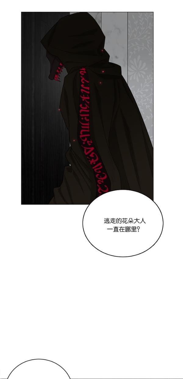 血族之花韩漫全集-[第二季] 第18话无删减无遮挡章节图片 