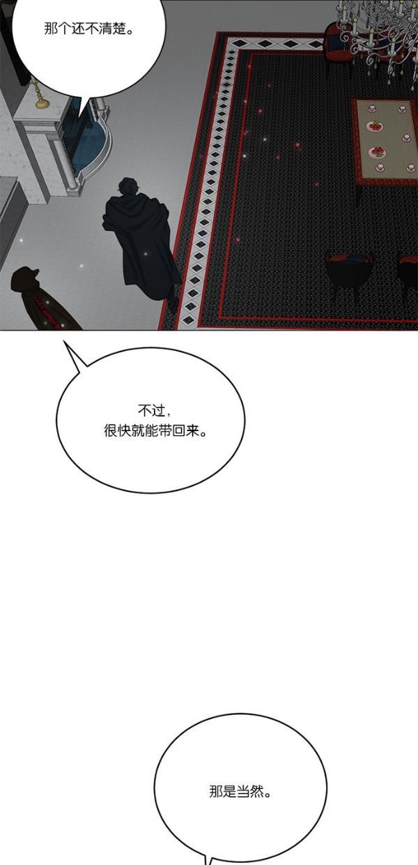 血族之花韩漫全集-[第二季] 第18话无删减无遮挡章节图片 