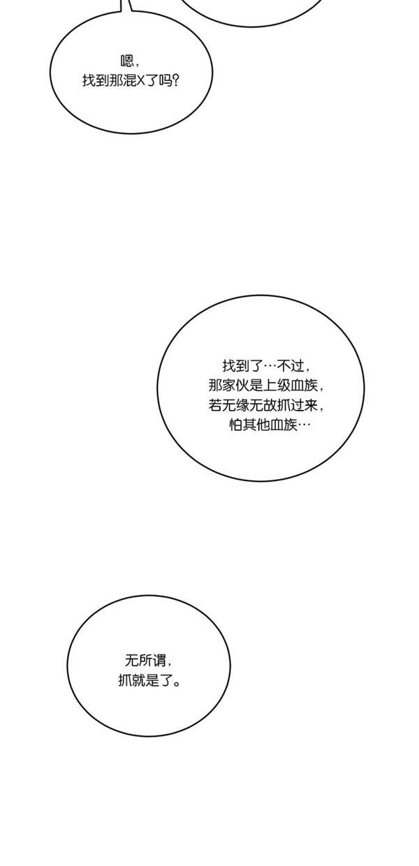 血族之花韩漫全集-[第二季] 第18话无删减无遮挡章节图片 