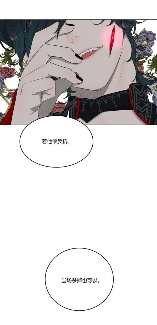 血族之花韩漫全集-[第二季] 第18话无删减无遮挡章节图片 