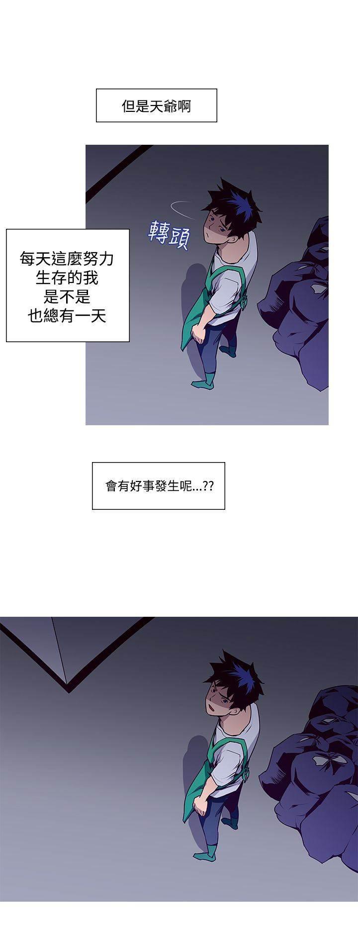 血月韩漫全集-第2话 月食无删减无遮挡章节图片 