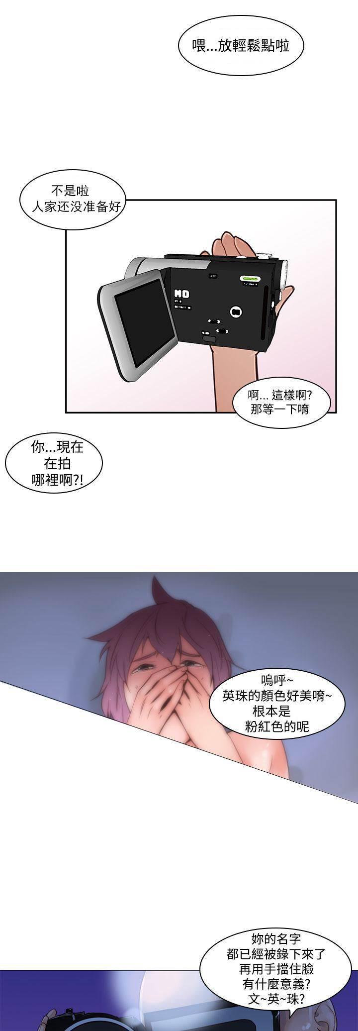 血月韩漫全集-第4话 奇怪的影像（二）无删减无遮挡章节图片 