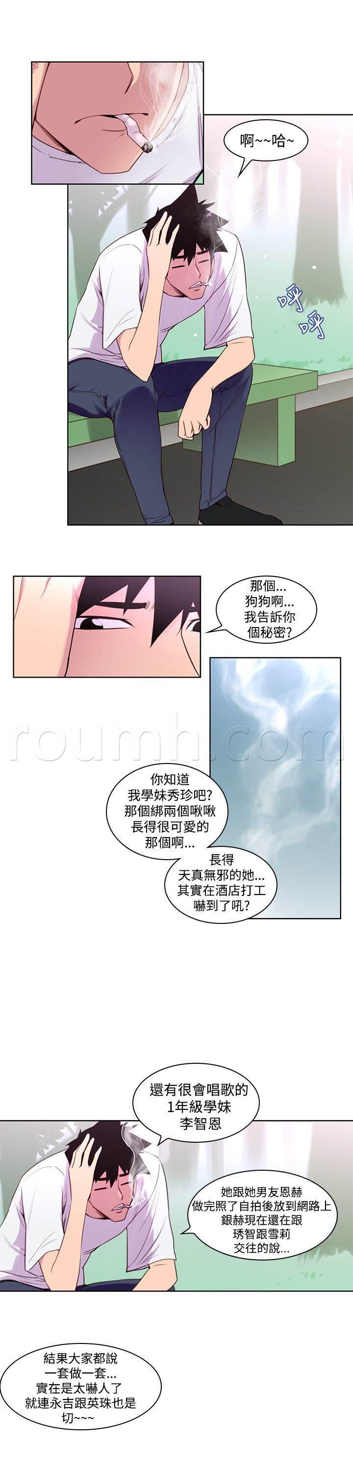 绅士漫画本子-第5话 强烈的冲击全彩韩漫标签