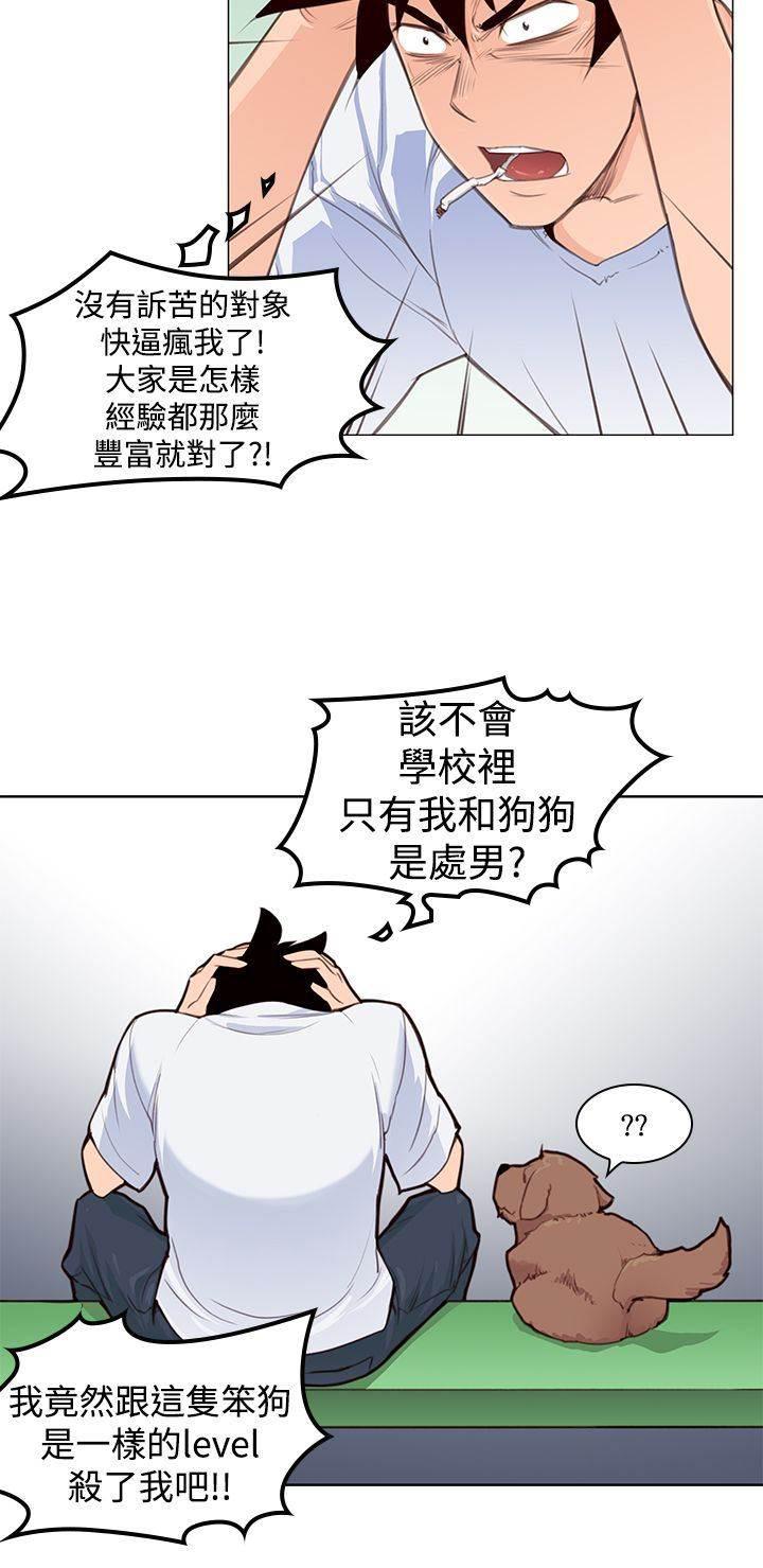 血月韩漫全集-第5话 强烈的冲击无删减无遮挡章节图片 