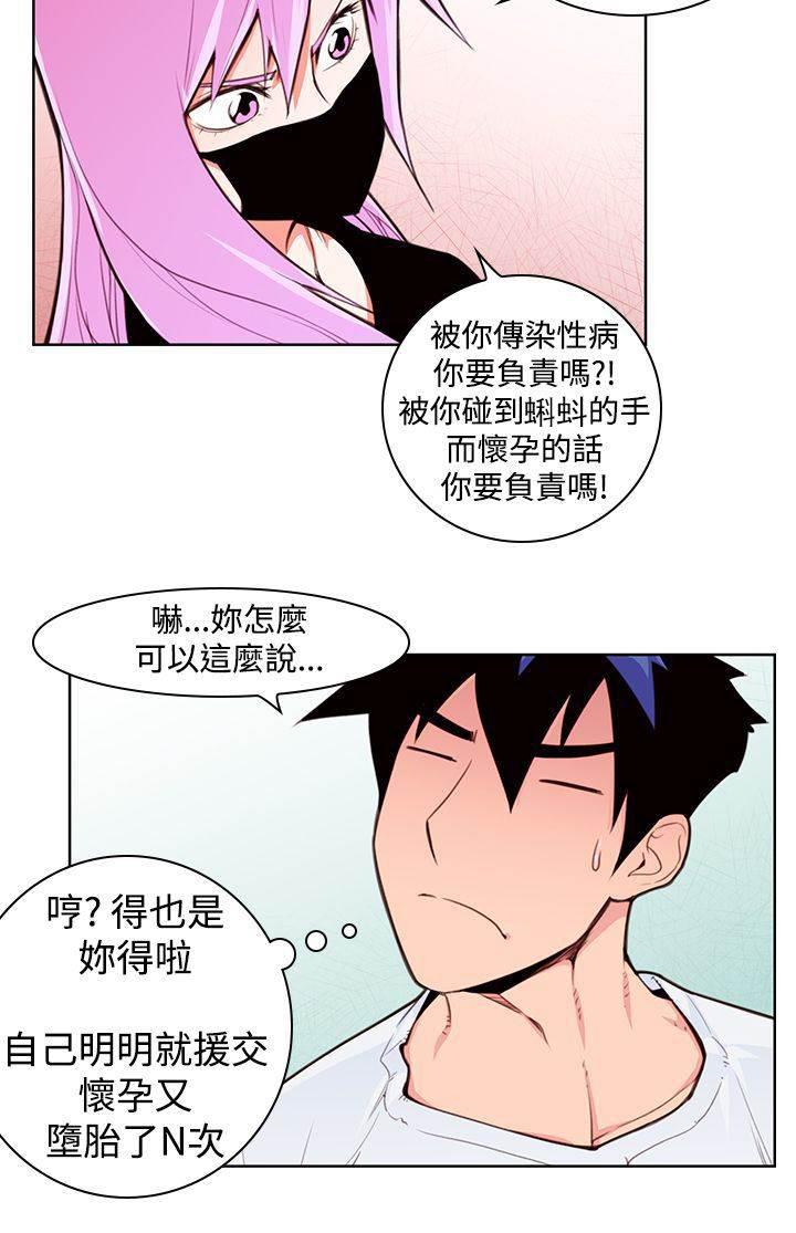 血月韩漫全集-第5话 强烈的冲击无删减无遮挡章节图片 