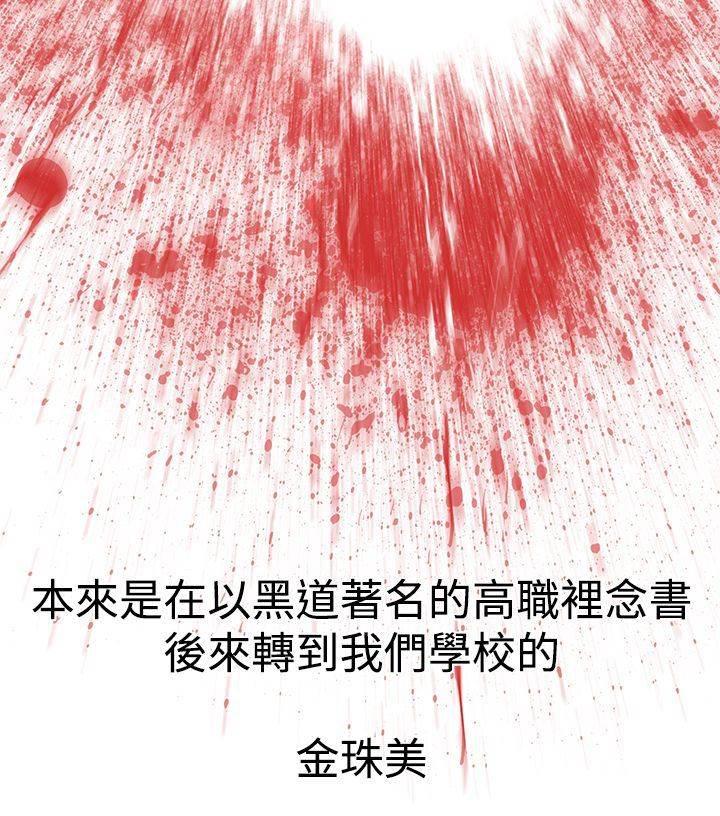 血月韩漫全集-第5话 强烈的冲击无删减无遮挡章节图片 