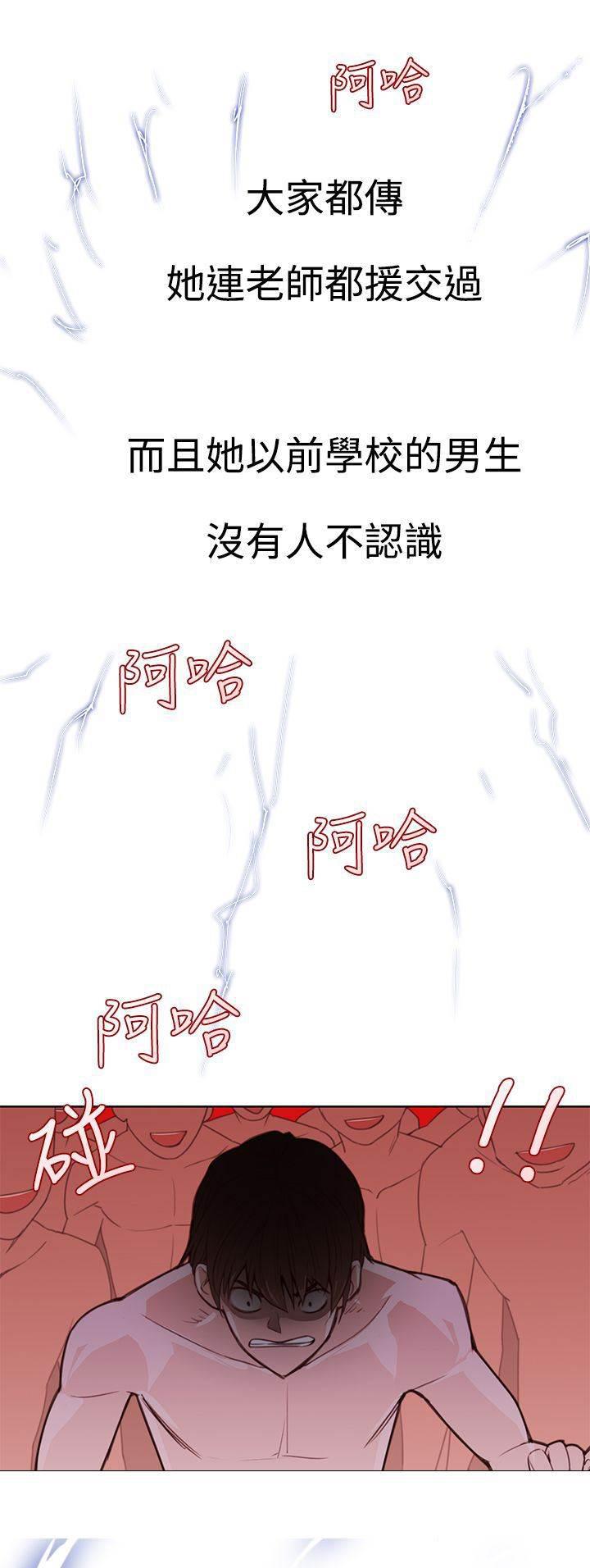 血月韩漫全集-第5话 强烈的冲击无删减无遮挡章节图片 