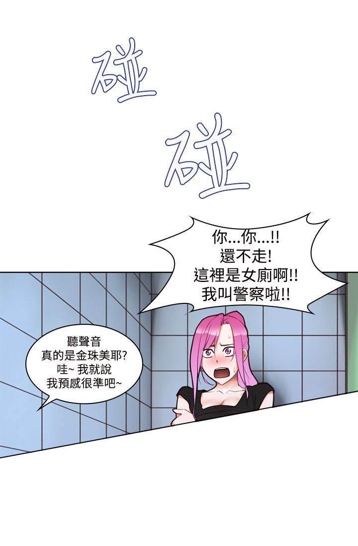 血月韩漫全集-第7话 可爱无删减无遮挡章节图片 