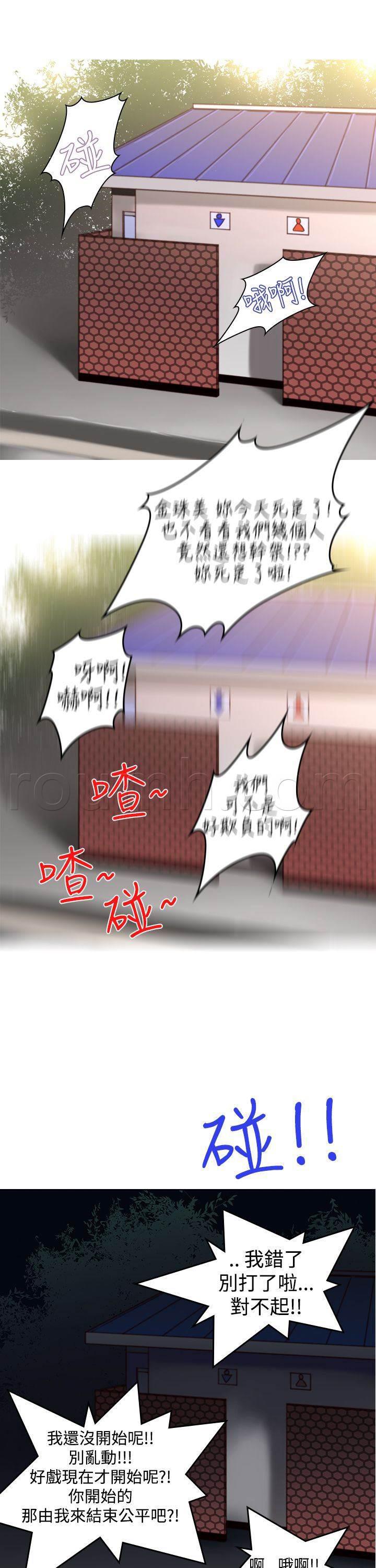 血月韩漫全集-第7话 可爱无删减无遮挡章节图片 