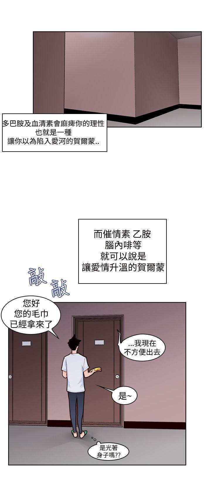 血月韩漫全集-第7话 可爱无删减无遮挡章节图片 