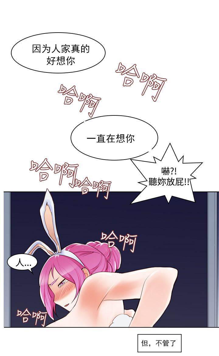 血月韩漫全集-第8话 是梦吗无删减无遮挡章节图片 