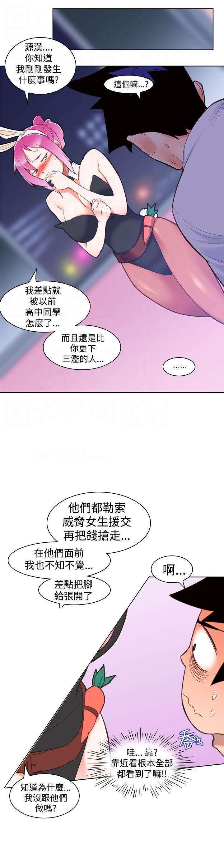 血月韩漫全集-第8话 是梦吗无删减无遮挡章节图片 