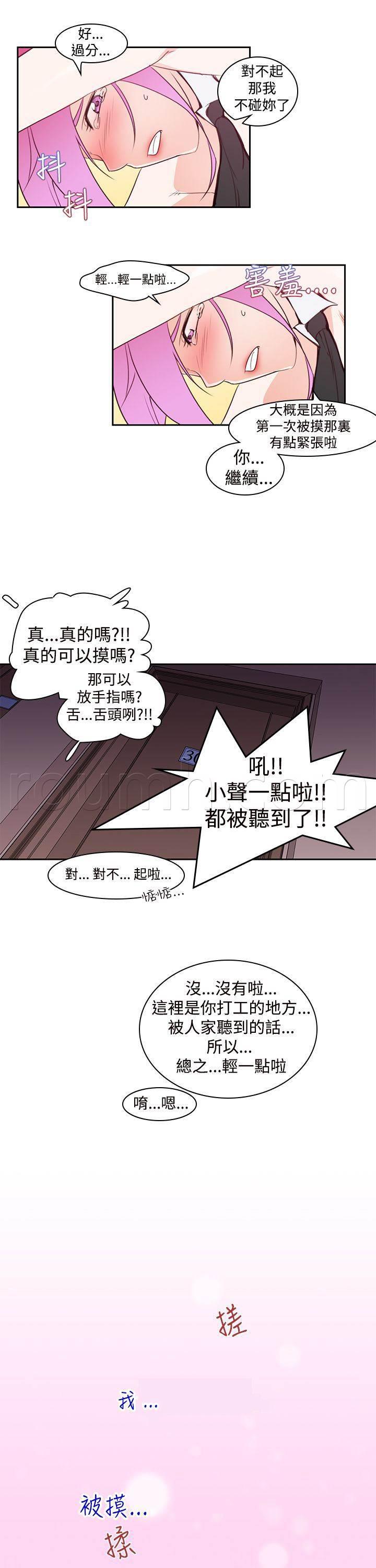 血月韩漫全集-第8话 是梦吗无删减无遮挡章节图片 
