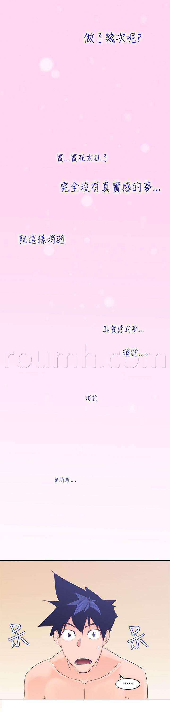 血月韩漫全集-第8话 是梦吗无删减无遮挡章节图片 