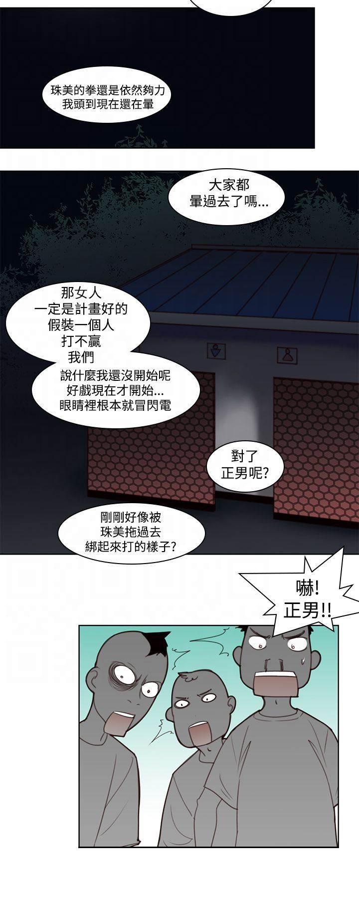 血月韩漫全集-第8话 是梦吗无删减无遮挡章节图片 