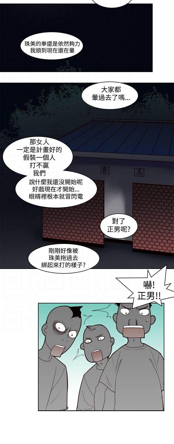 绅士漫画本子-第8话 是梦吗全彩韩漫标签