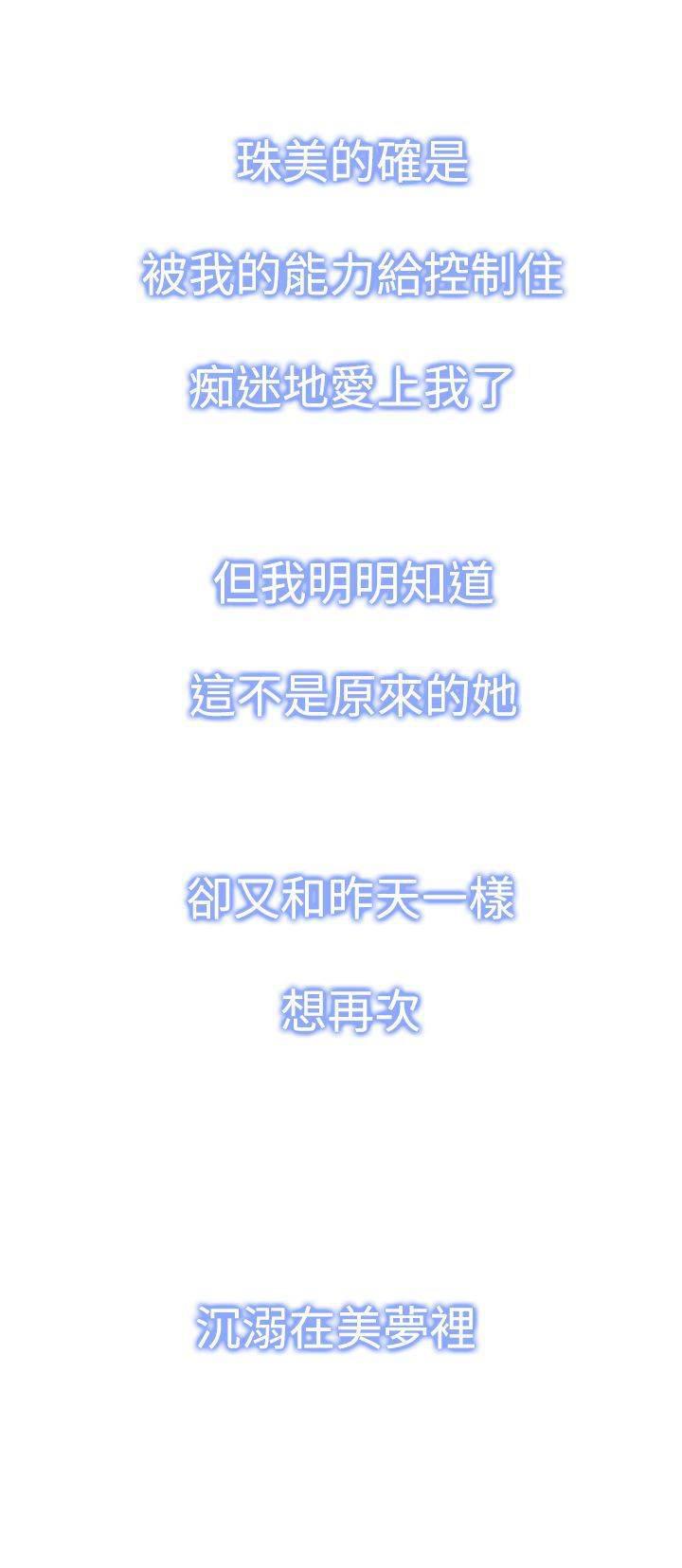 血月韩漫全集-第10话 被发现无删减无遮挡章节图片 