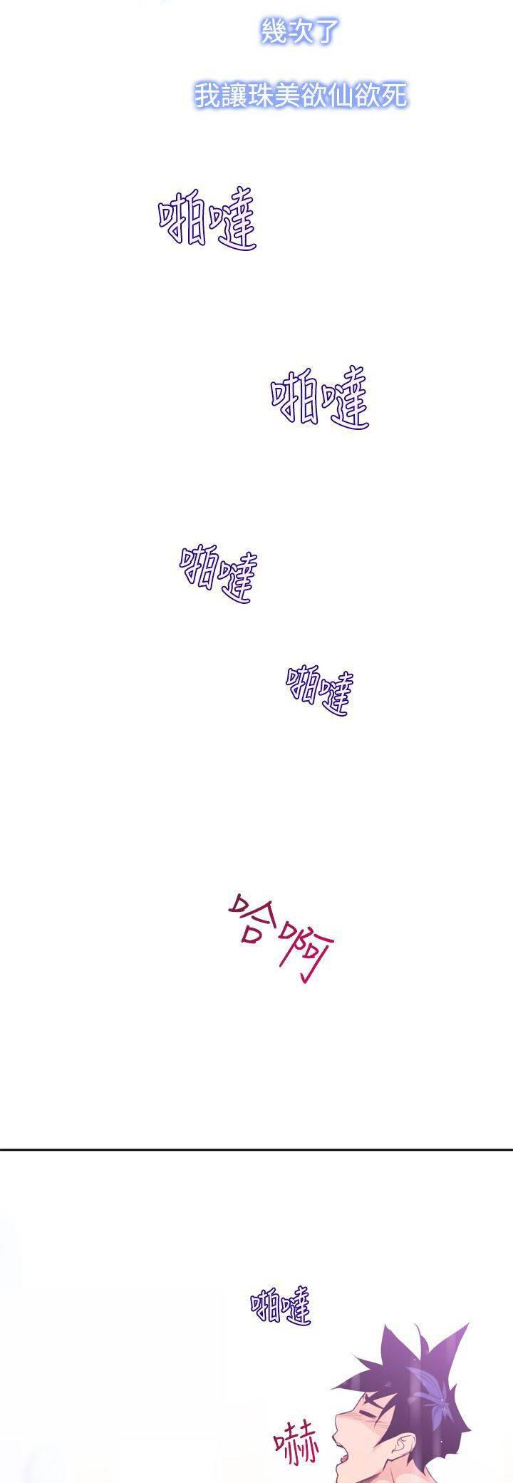 血月韩漫全集-第10话 被发现无删减无遮挡章节图片 
