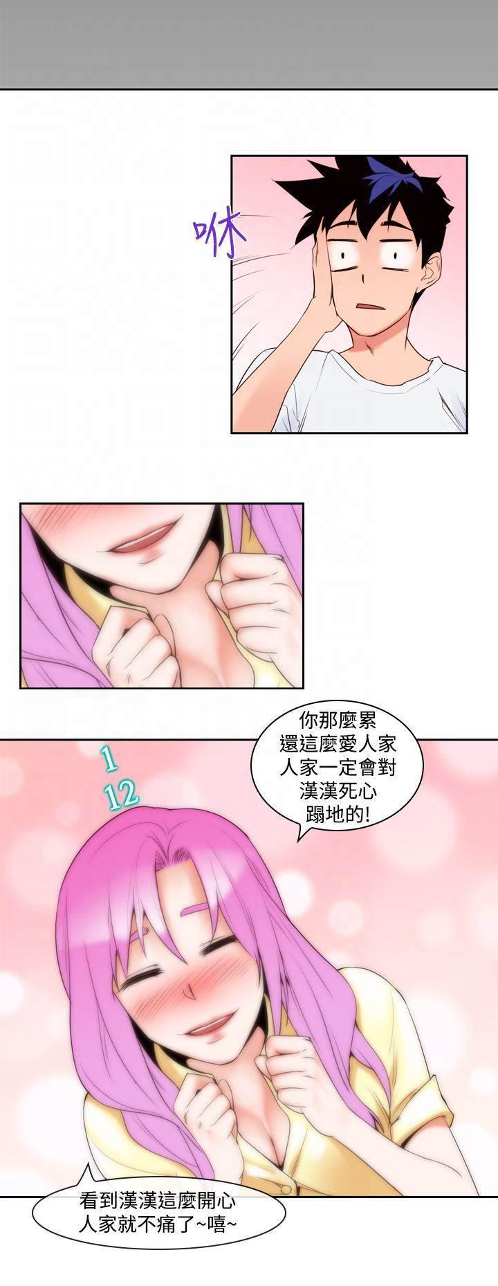 血月韩漫全集-第10话 被发现无删减无遮挡章节图片 