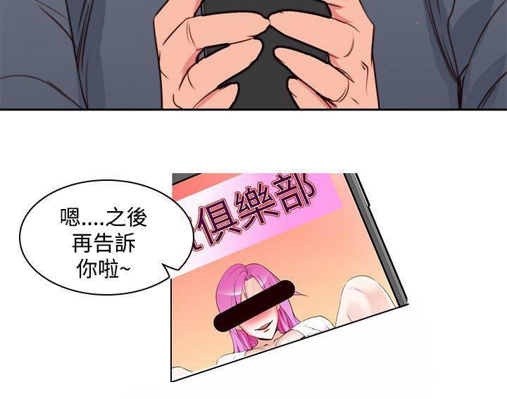 血月韩漫全集-第11话 试探无删减无遮挡章节图片 