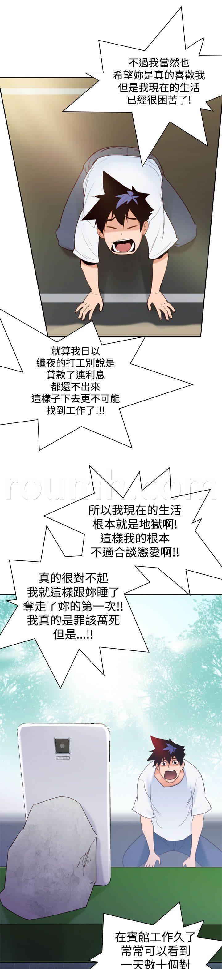 血月韩漫全集-第11话 试探无删减无遮挡章节图片 