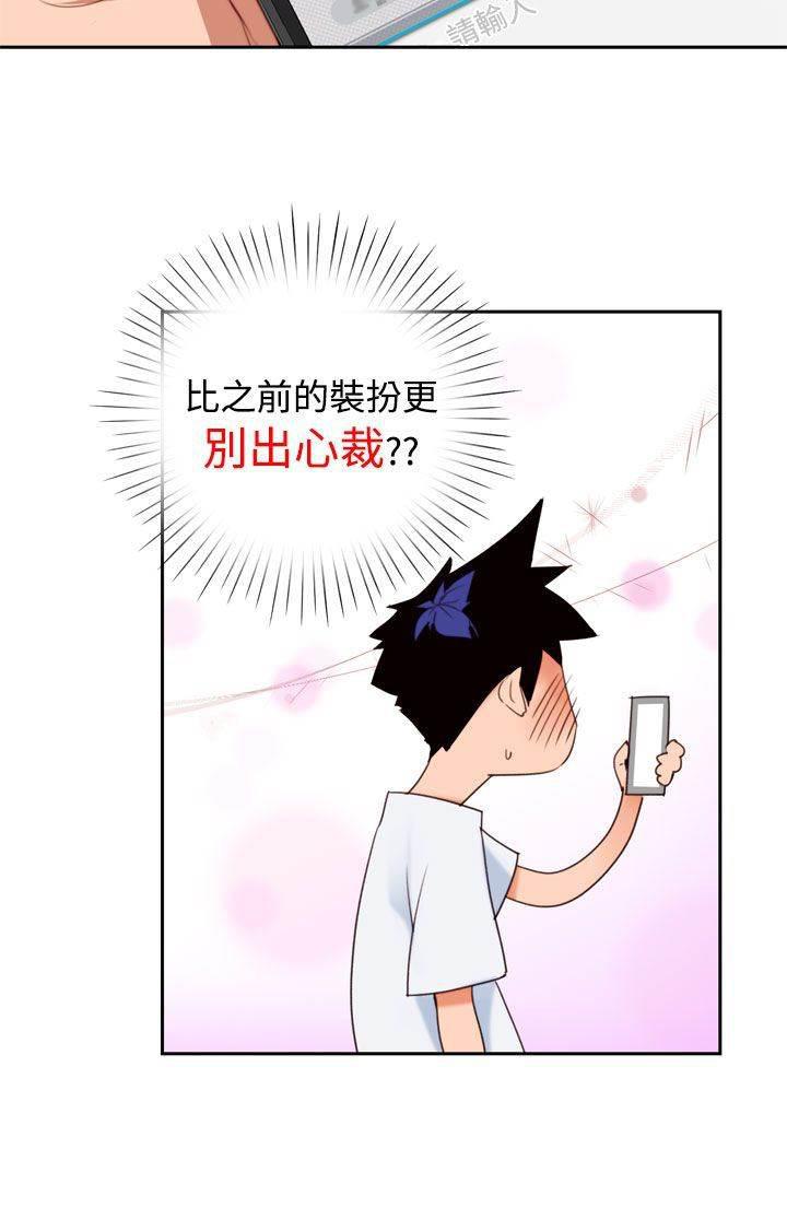 血月韩漫全集-第11话 试探无删减无遮挡章节图片 