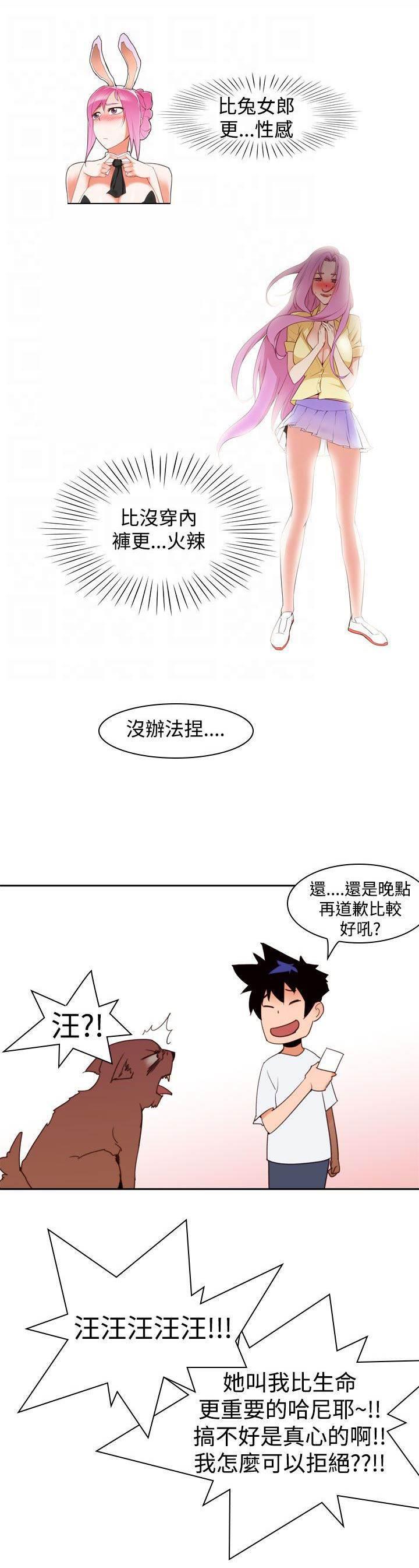 血月韩漫全集-第11话 试探无删减无遮挡章节图片 