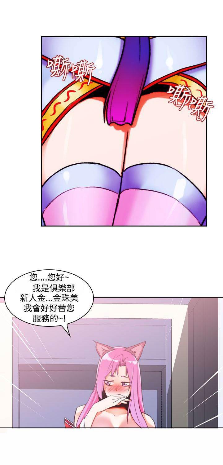 血月韩漫全集-第12话 不要说无删减无遮挡章节图片 