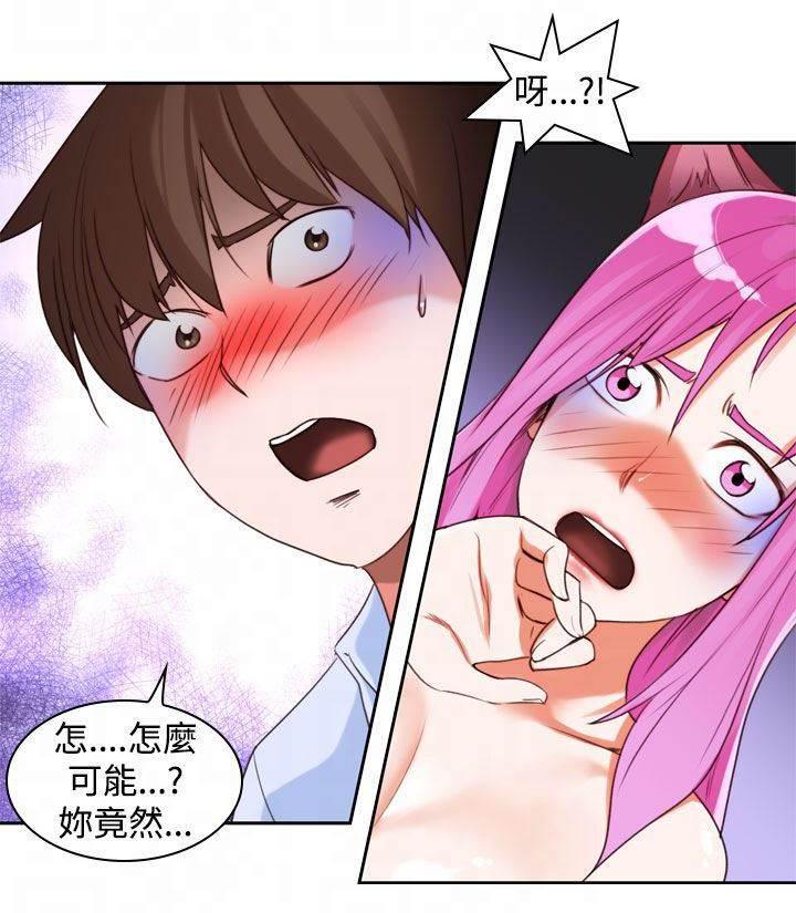 血月韩漫全集-第12话 不要说无删减无遮挡章节图片 