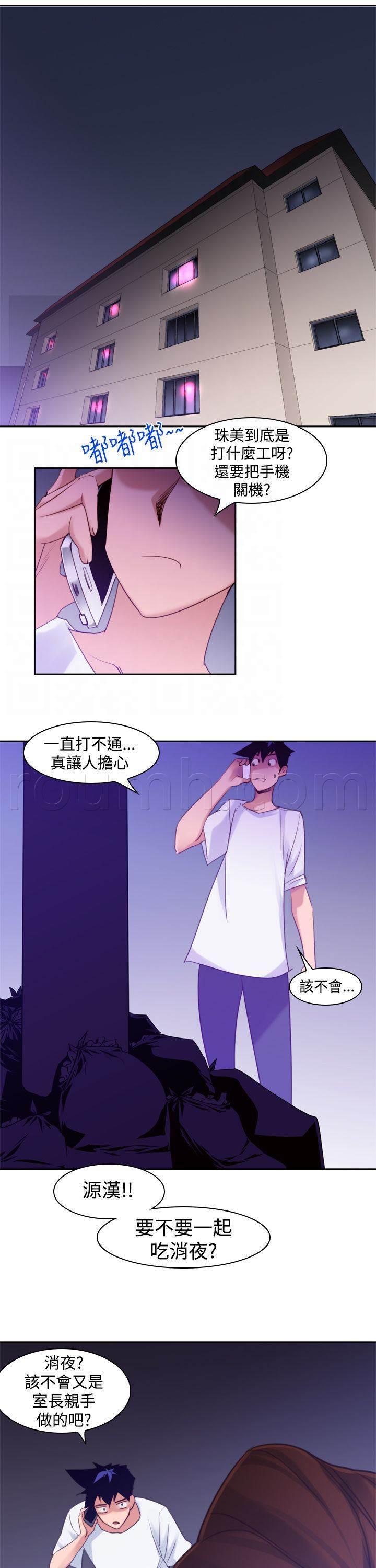血月韩漫全集-第12话 不要说无删减无遮挡章节图片 