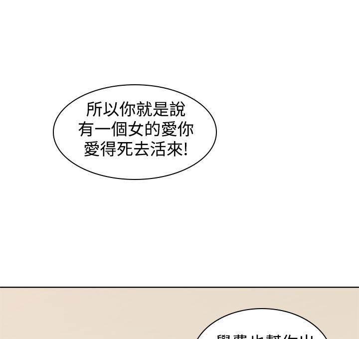 血月韩漫全集-第13话 冲动无删减无遮挡章节图片 