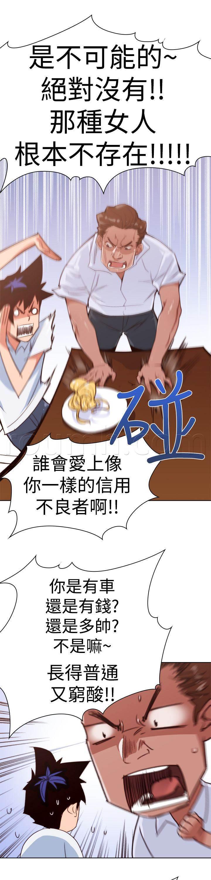 血月韩漫全集-第13话 冲动无删减无遮挡章节图片 