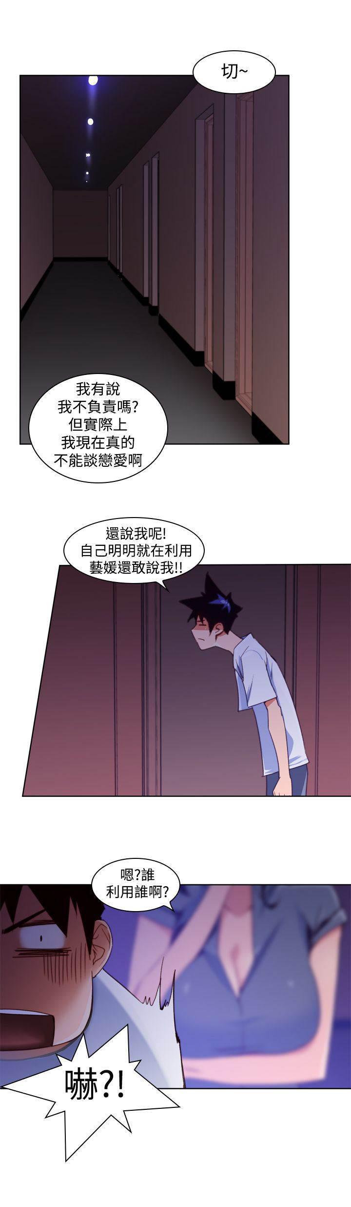 血月韩漫全集-第13话 冲动无删减无遮挡章节图片 