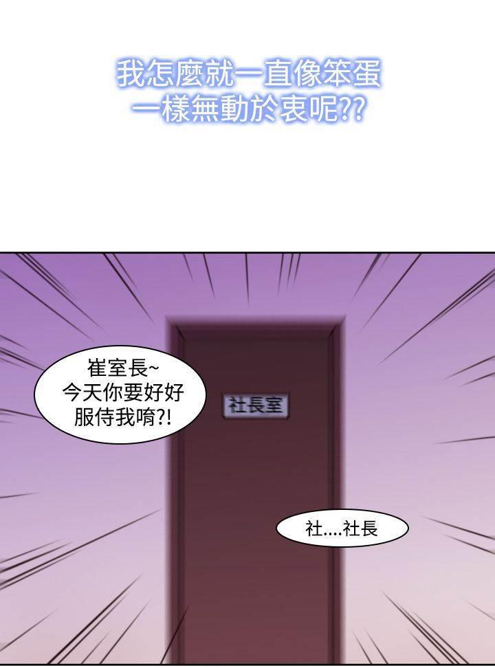 血月韩漫全集-第13话 冲动无删减无遮挡章节图片 