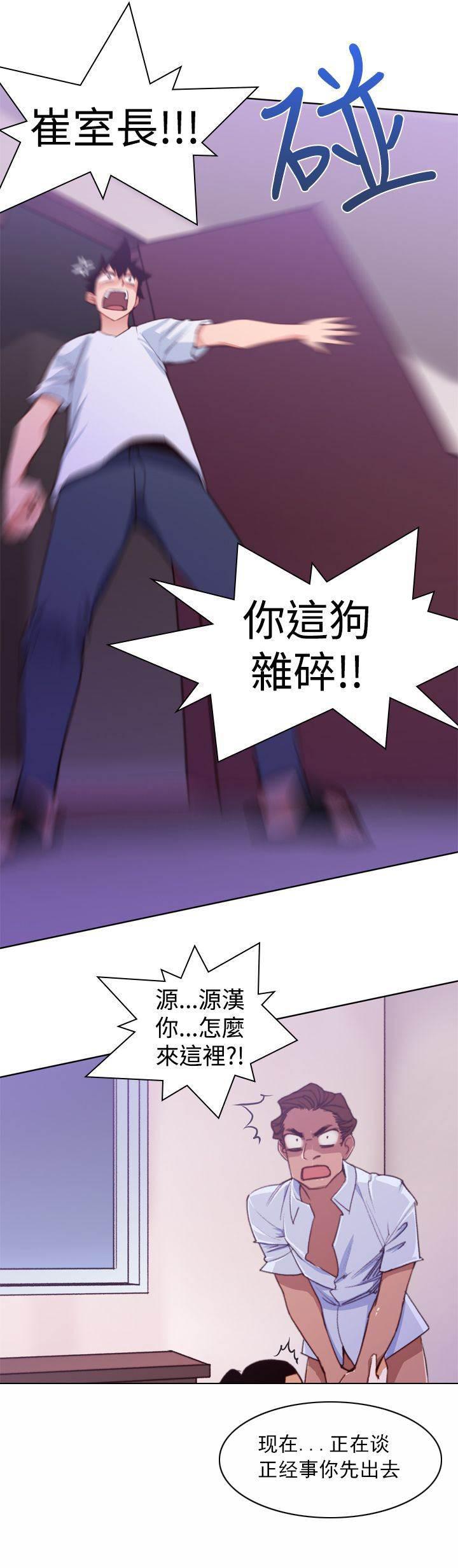 血月韩漫全集-第13话 冲动无删减无遮挡章节图片 
