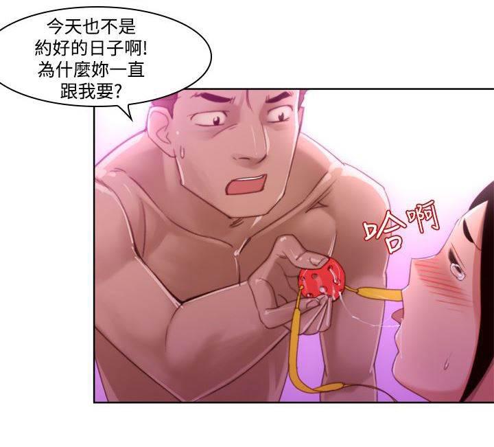 血月韩漫全集-第13话 冲动无删减无遮挡章节图片 
