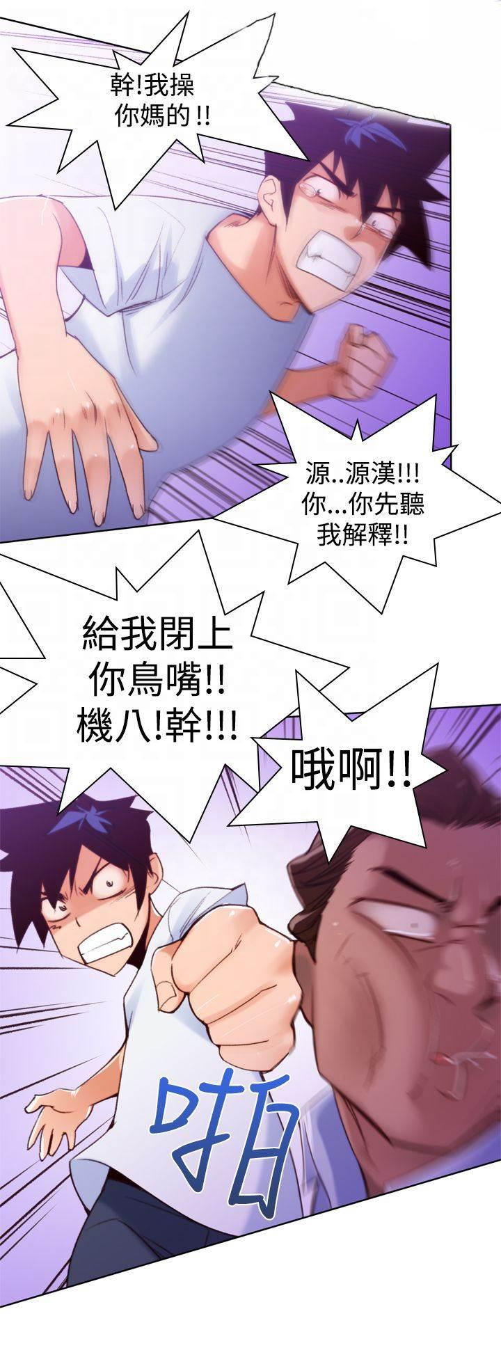 血月韩漫全集-第13话 冲动无删减无遮挡章节图片 