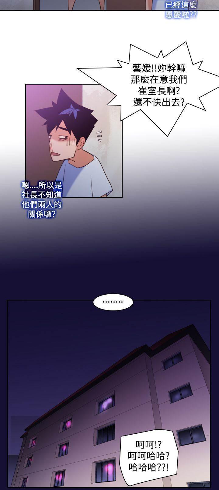 血月韩漫全集-第13话 冲动无删减无遮挡章节图片 