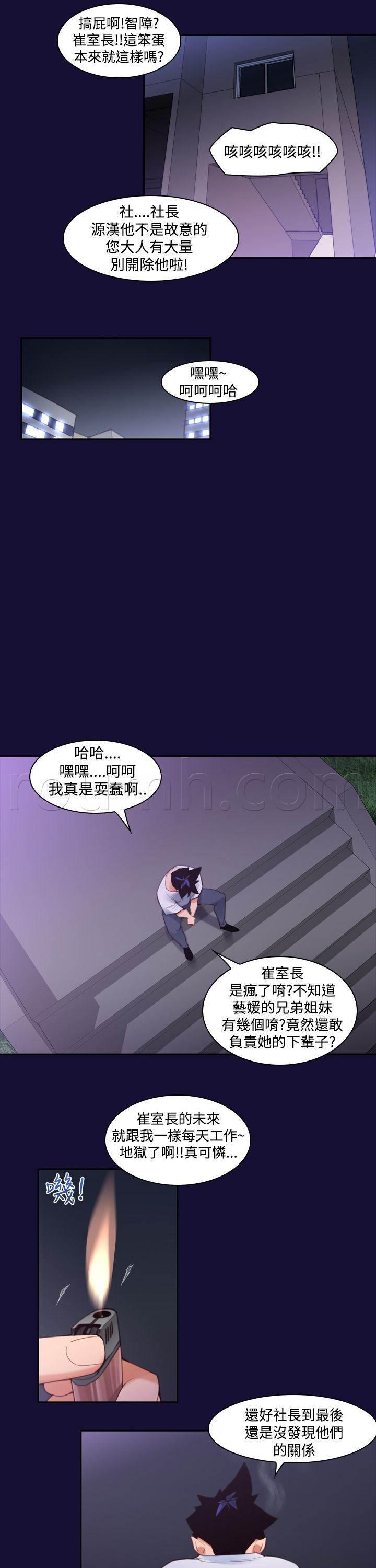 血月韩漫全集-第13话 冲动无删减无遮挡章节图片 