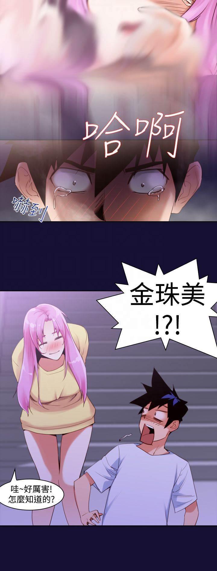 血月韩漫全集-第13话 冲动无删减无遮挡章节图片 