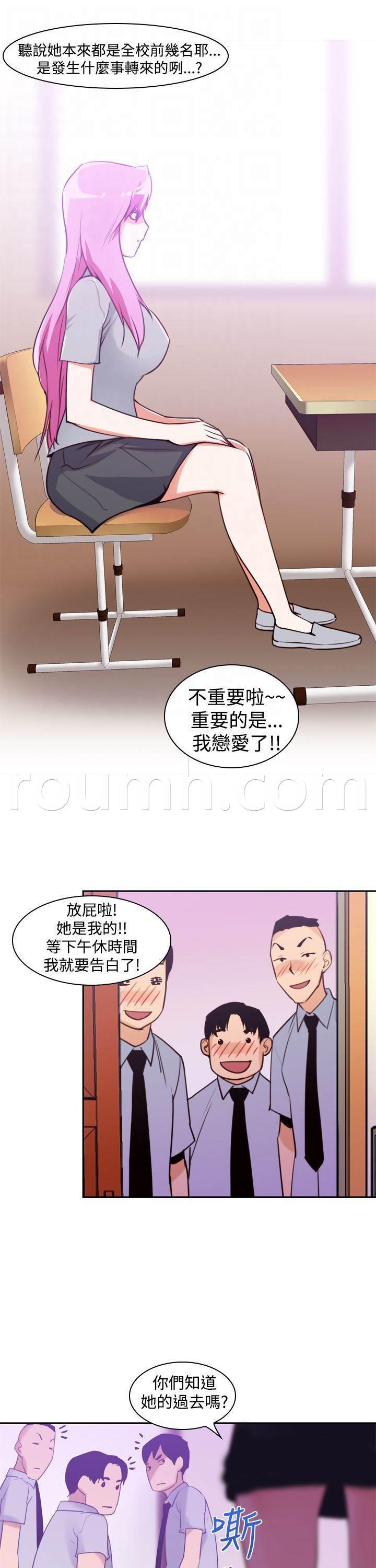 血月韩漫全集-第14话 请求无删减无遮挡章节图片 