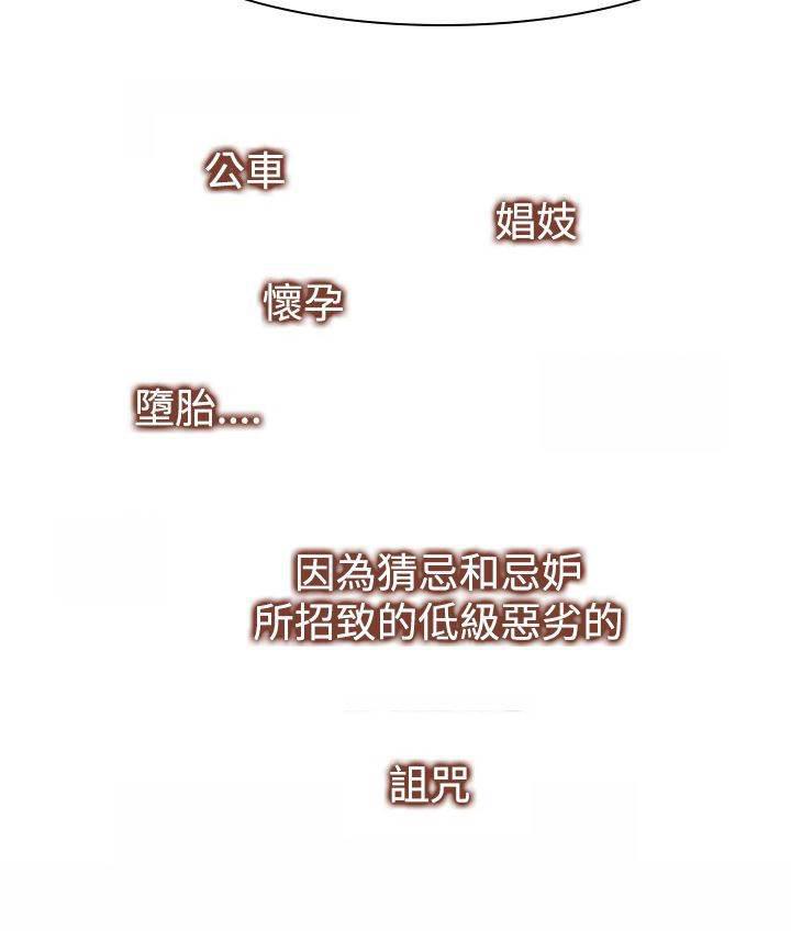 血月韩漫全集-第14话 请求无删减无遮挡章节图片 