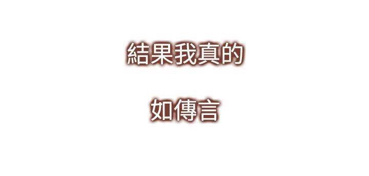 血月韩漫全集-第14话 请求无删减无遮挡章节图片 